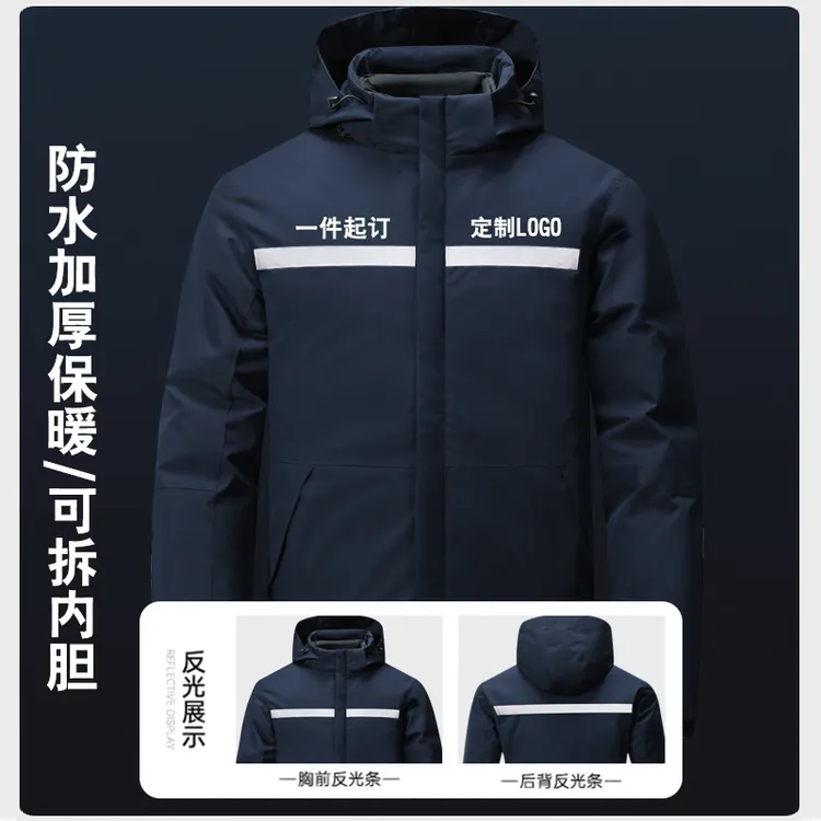 反光款冬天工作服冲锋衣外套定制4S店防寒棉衣服印logo加厚劳保服