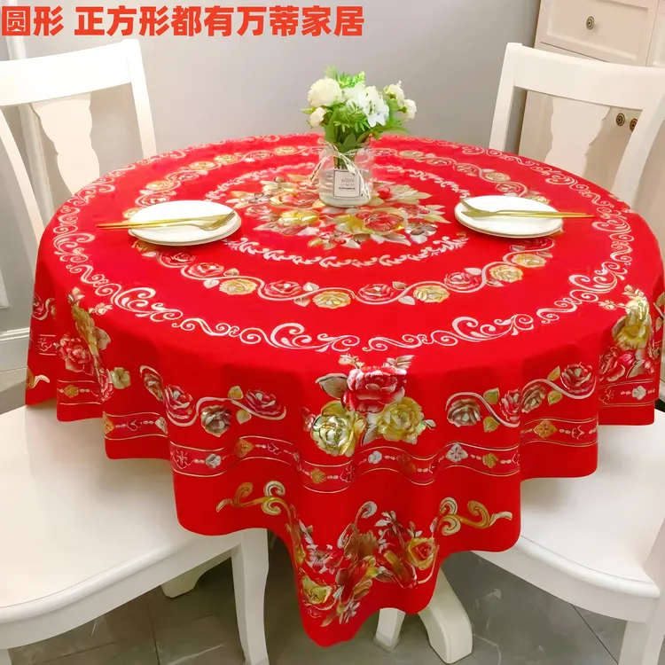 PVC酒店家用加厚免洗婚庆桌台布防烫圆形防油防水防烫防油婚宴