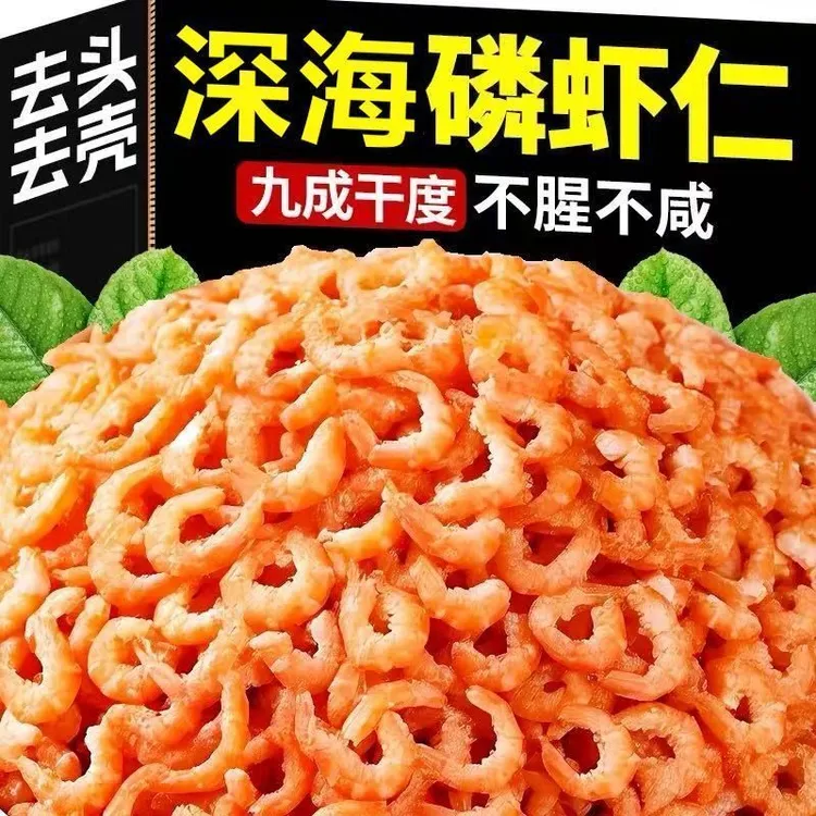 南极磷虾米肉即食虾仁无头无皮磷虾米干去壳淡干大虾米高蛋白