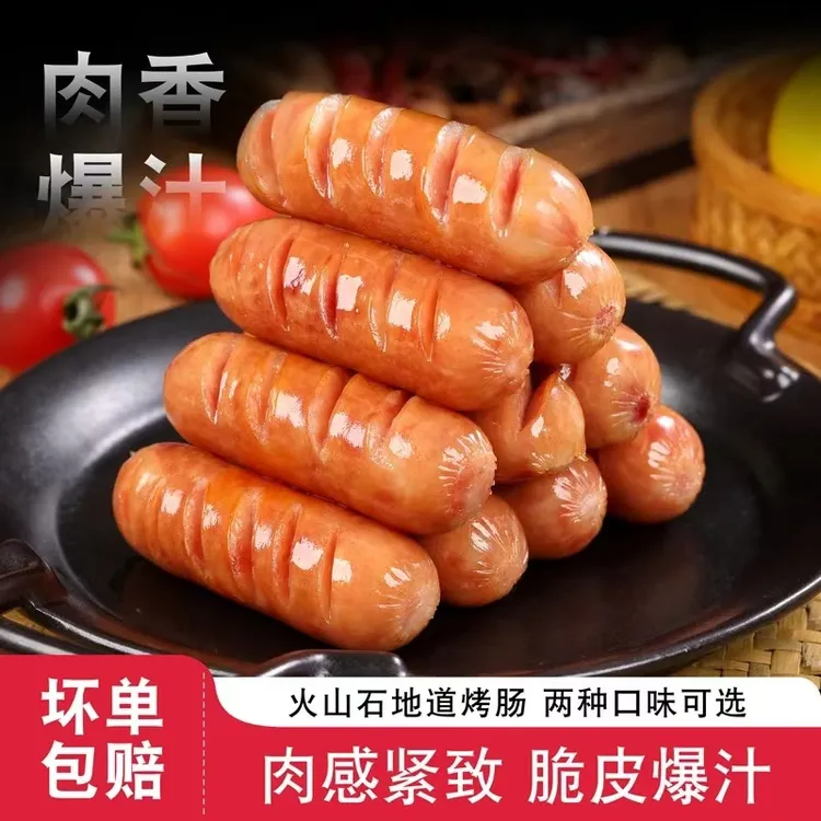 8包80根豫小糖烤肠原味黑椒味风味烤香肠