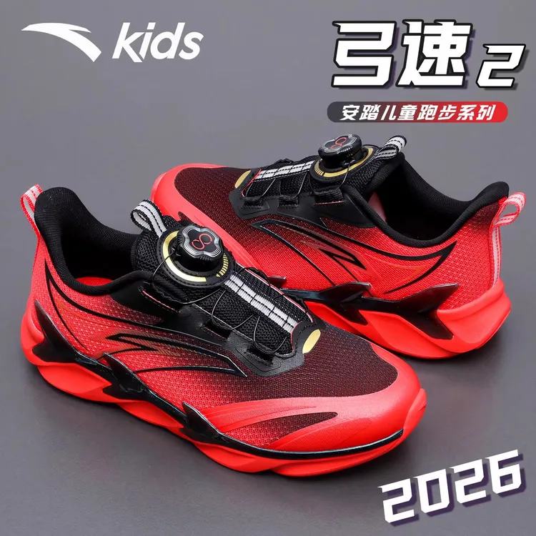 安踏弓速2儿童运动鞋男童2025冬季爆款新年赤焰跑鞋旋钮扣大童鞋