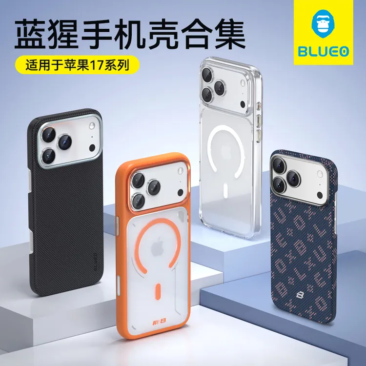 【苹果17系列手机壳合集】蓝猩适用iPhone17pro磁吸17promax保护壳