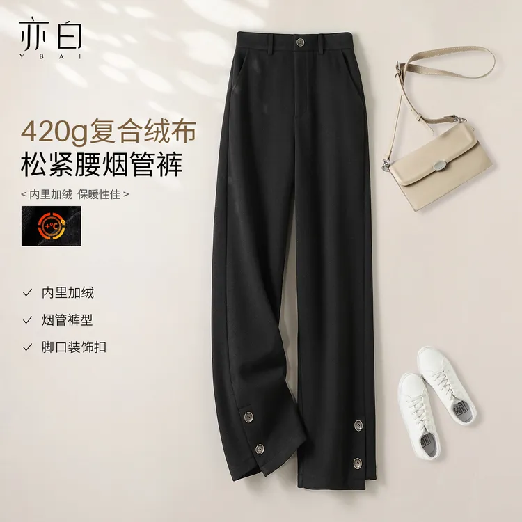 亦白【舒服裤】25冬新款女装百搭脚口特色纽扣松紧腰烟管裤休闲裤