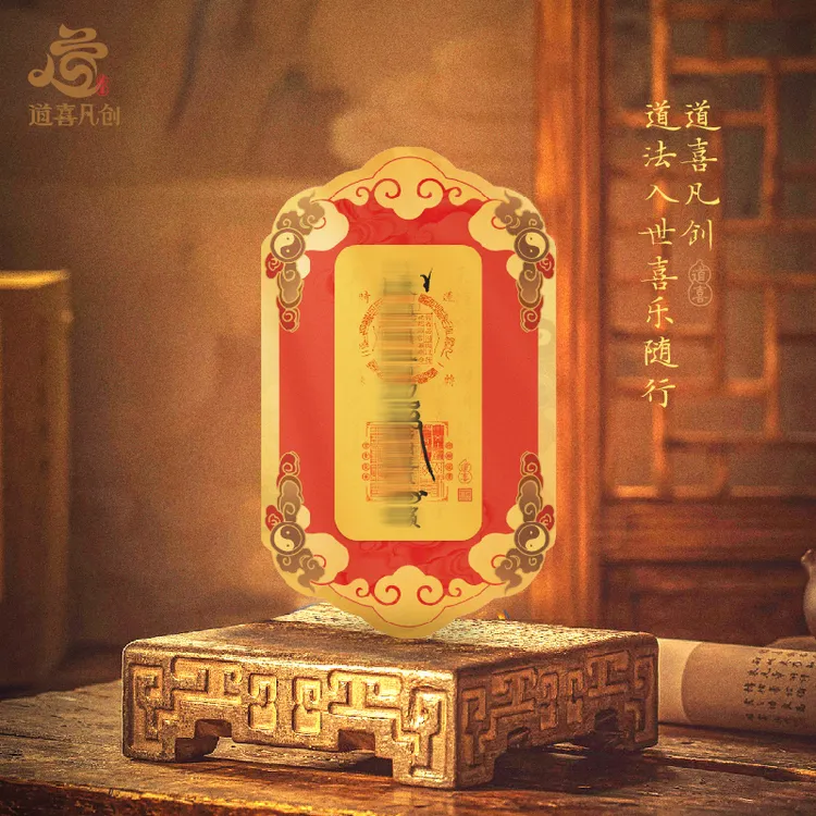 道喜原创吉祥福文贵人贴（已走流程）钱到家