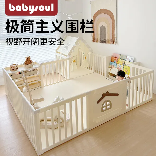 babysoul宝宝游戏围栏防护栏室内家用儿童爬爬垫地上婴儿栅栏安