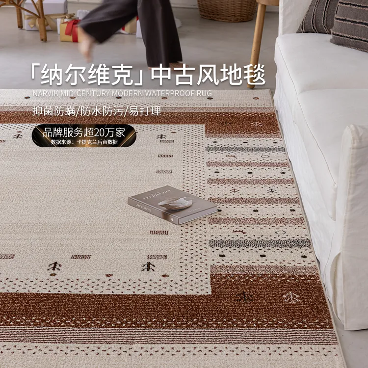 防水抗污客厅地毯中古风轻奢高级感卧室沙发茶几地垫法式2025新款