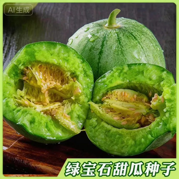 【绿宝石甜瓜种子】 高产超甜薄皮香瓜四季种植水果蔬菜种籽春季商品图