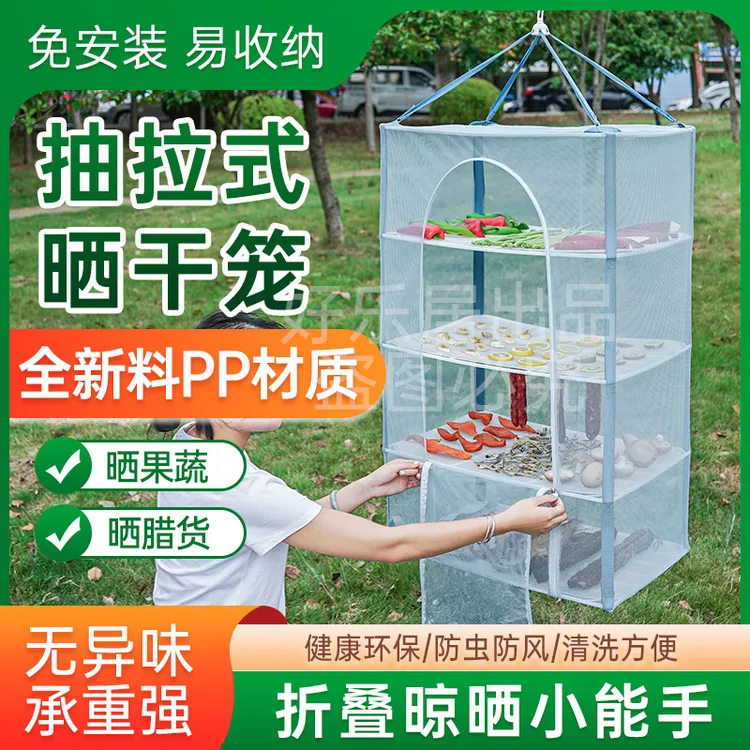 晒干笼家用多功能折叠晒鱼网防蝇笼可晾晒鱼干晒蔬菜晒干货晒东西