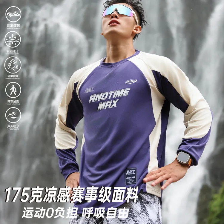 andtime美式凉感运动长袖T恤投篮服色拼接户外篮球训练健身速干男