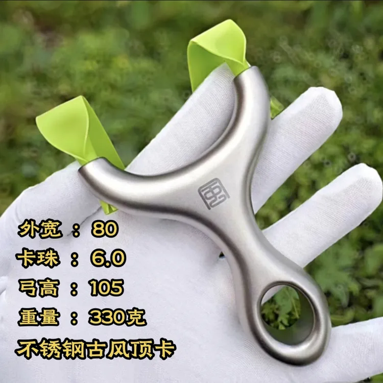 新款不锈钢古风顶卡高精度锥度孔户外成人弓大威力实战弹弓玩具