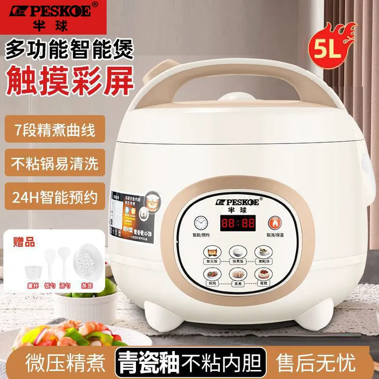 正品半球智能电饭煲家用多功能1.6-2-4-5升预约1-2-6-8人迷你饭锅