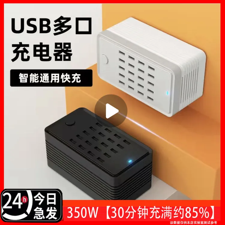 多口usb充电器多孔插头12口快充桌面充电站大功率快充TypeC工作室