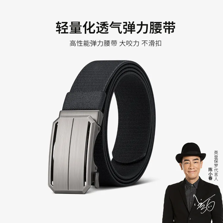 英皇保罗新款弹力男士自动扣裤带户外休闲帆布尼龙百搭时尚皮带
