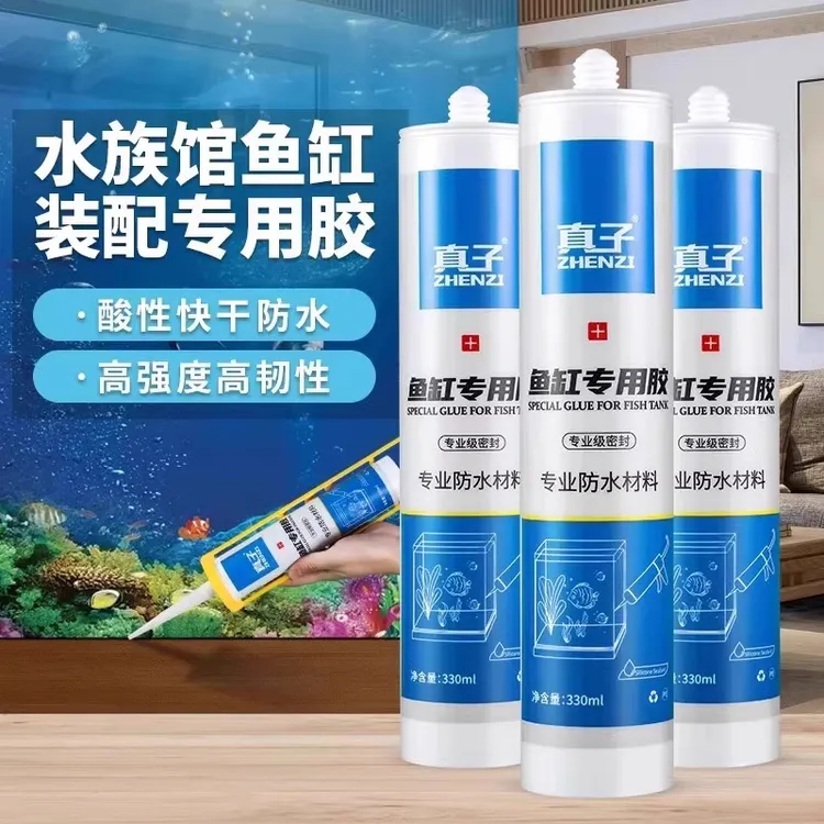 鱼缸玻璃胶粘金鱼缸水族箱无毒强力胶透明胶防水防漏胶水