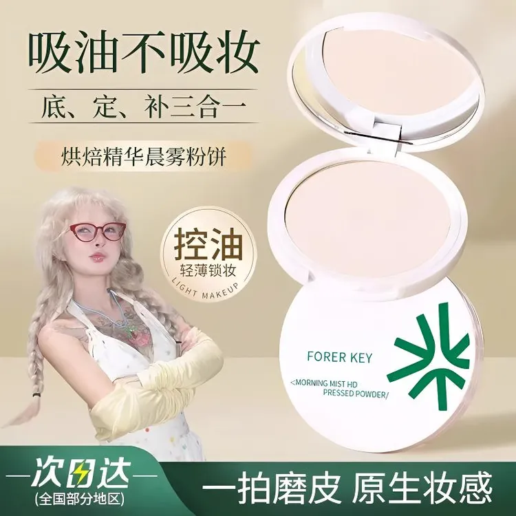 花间平替花颂柔焦粉饼控油定妆补妆持久遮瑕不脱妆不卡粉修饰服帖