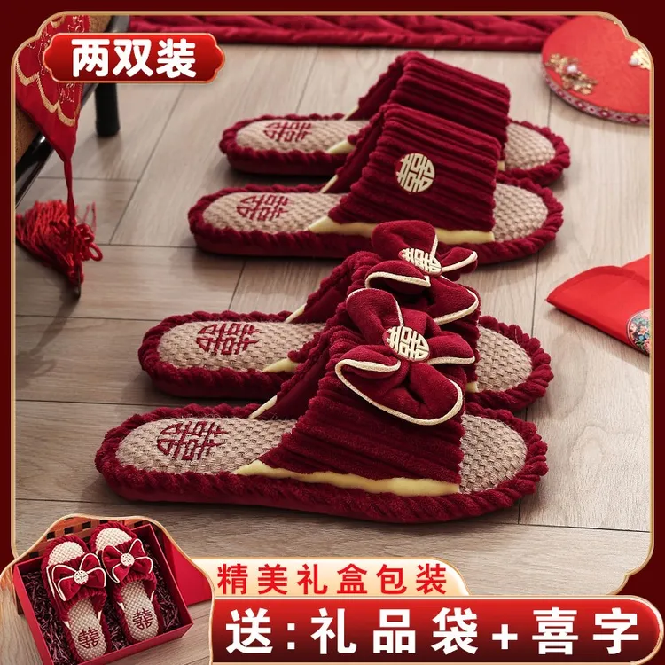 拖鞋结婚一对2025新婚礼情侣喜庆酒红色新娘陪嫁轻奢高级感麻拖鞋