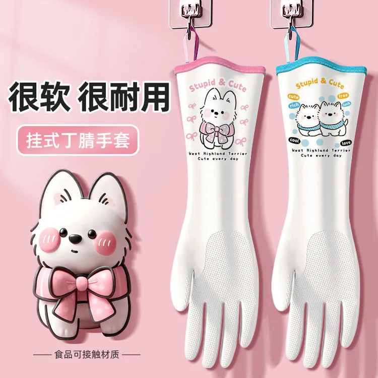 食品级丁腈耐用型家务手套厨房洗碗家用清洁加厚洗衣服橡胶皮防水