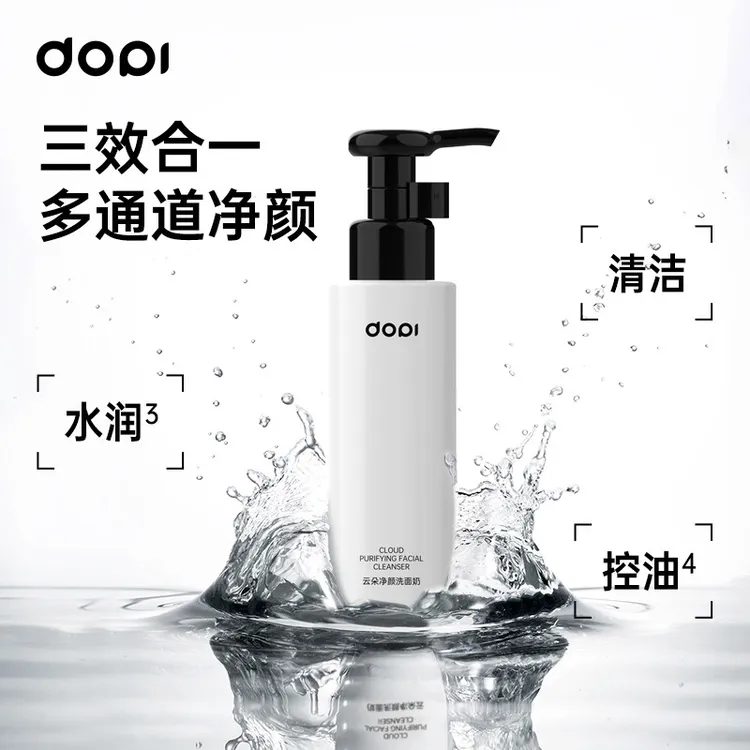Dopi氨基酸洗面乳清洁保湿深层泡沫控油护肤平衡
