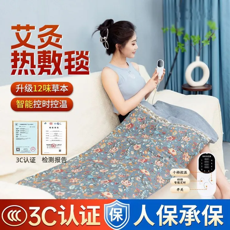 【1万+收藏/超千人购买中】艾灸神器家用全身灸艾草电热热敷垫温控