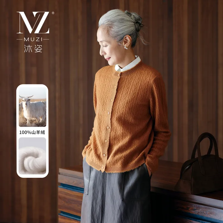 沐姿3色可选  中老年女装100%山羊绒开衫秋冬复古绞花针织上衣