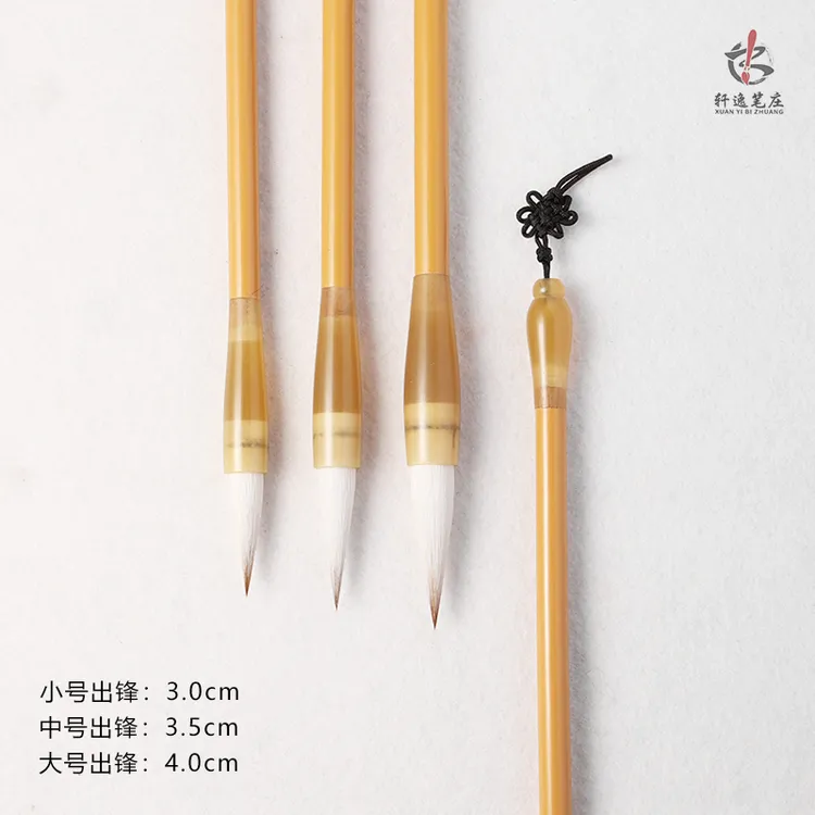【流霞】大中小兼毫毛笔  楷书欧楷隶书篆书毛笔 初学书法国画适用