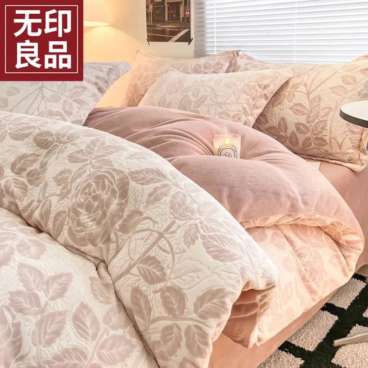 无印良品冬季加厚牛奶绒四件套秋冬加厚双面加绒法兰绒珊瑚绒被套