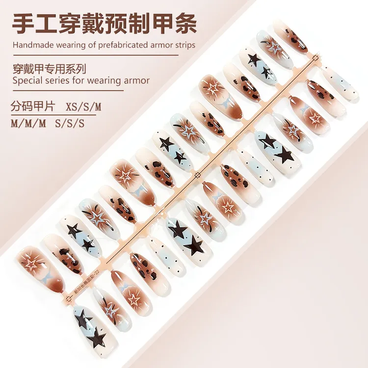 S282-气质款豹纹辣妹穿戴甲超美冰美式预制甲成品星星可拆卸甲片