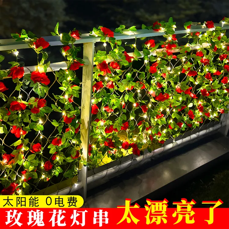 太阳能花藤灯串户外防水庭院花园阳台造景布置栏杆围栏装饰氛围灯