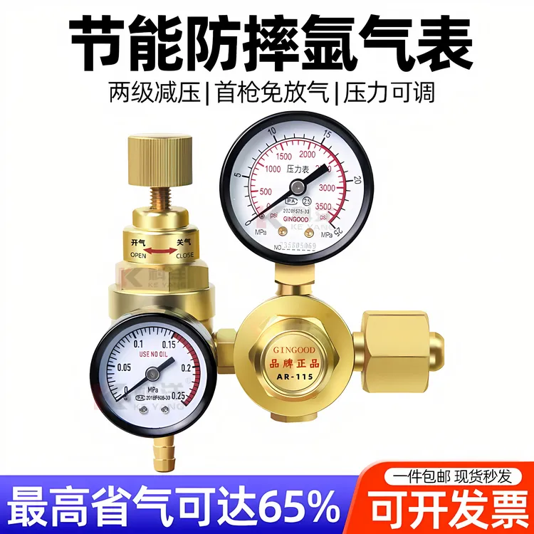 氩气表节气省气节能防摔氩弧焊减压表减压阀氧气精准氩弧焊配件
