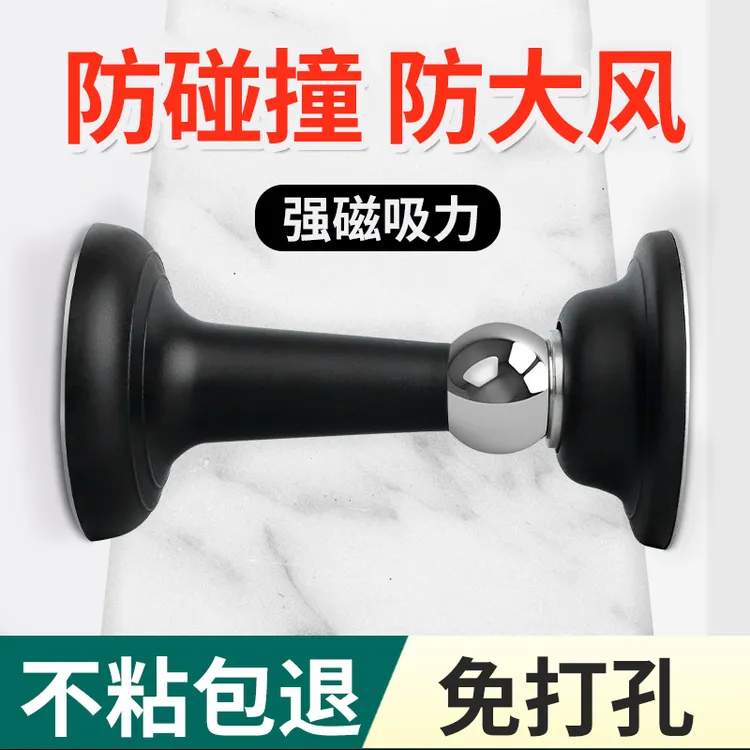 门吸免打孔强力磁铁硅胶2025新款高档卫生间门后挡阻防撞护门神器