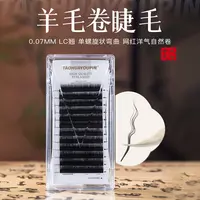 TH新款羊毛卷假睫毛嫁接美睫店专用流行泡面款多取不散根蛋卷睫毛