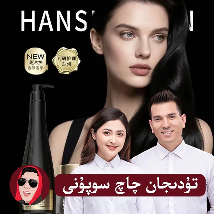 Tudy控油去屑洗发水茶树何首乌人参纯露滋润拍1发2