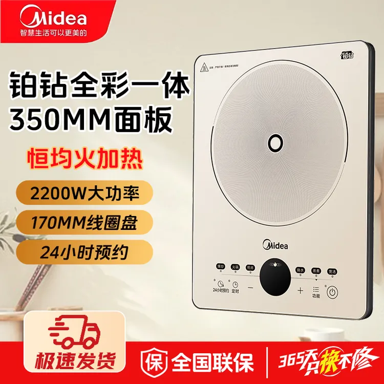 【仁汇优品X】美的电磁炉电陶炉家用2200W大功率猛火电磁灶爆炒B61