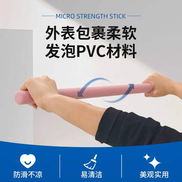 微力棒王彦微力量训练莫兰迪替代呼啦圈夏季瘦腰马甲线一字美肩