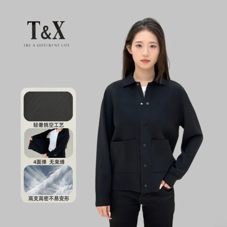 T&X/梯形男士春秋简约休闲百搭弹力翻领针织开衫夹克外套（250001）