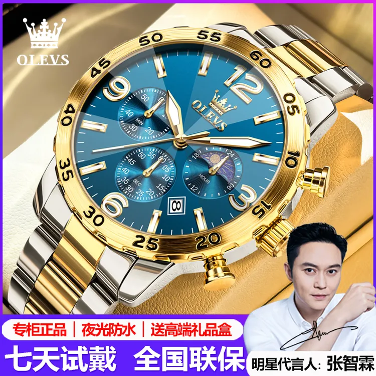 瑞士新款欧利时时尚男士手表防水商务休闲夜光全自动机械石英腕表