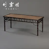 竹雪明|中式筇竹茶桌椅茶台茶几茶室明清书房书桌办公室桌子椅子