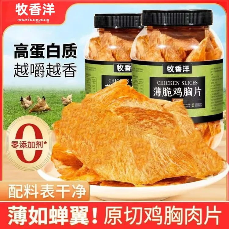 牧香洋鸡胸肉脆片高蛋白休闲解馋开袋即食鸡胸肉干条零食健身超值