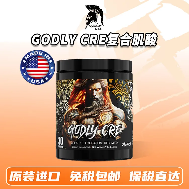百夫长Centurion Labz复合肌酸 电解质矩阵+牛磺酸+AstraGin®吸收