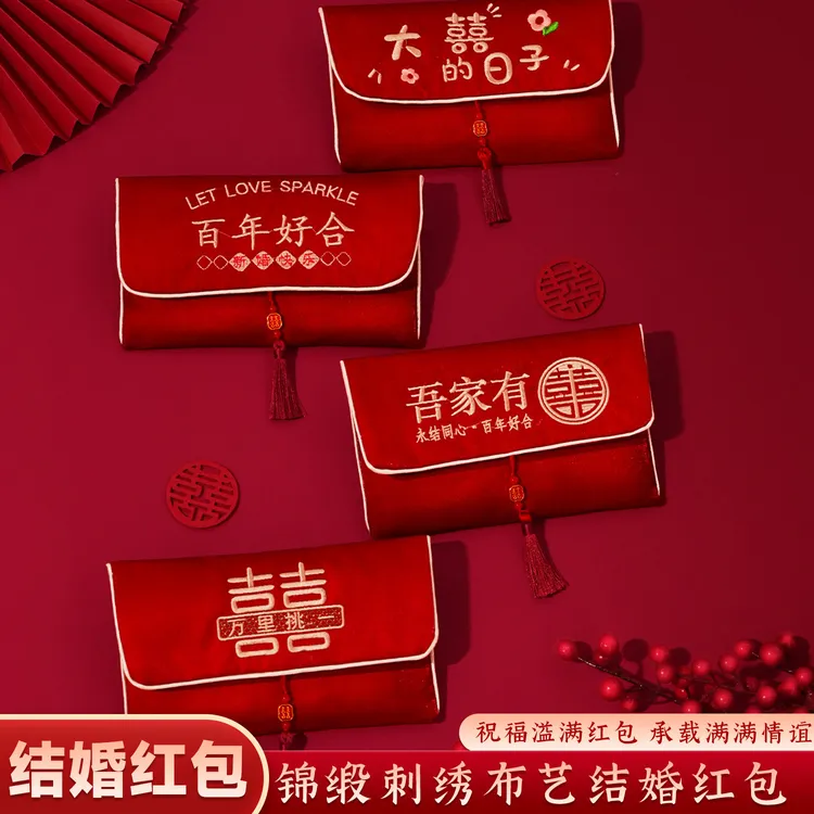 红包结婚专用改口喜包2025新款高档红包袋订婚礼大号万元高级封包