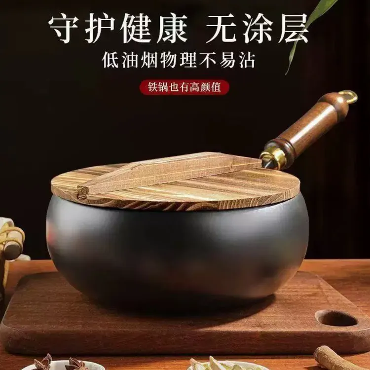 新疆包邮 新款手工大肚锅不粘铁锅小炒锅炒菜炖24CM小铁锅具