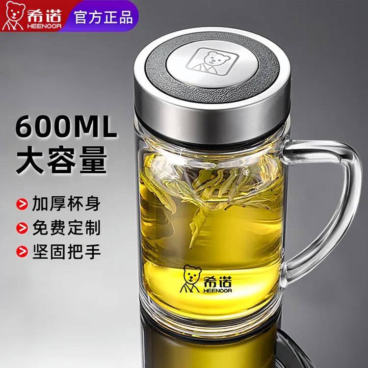 希诺手柄玻璃茶杯男女泡茶杯办公家用加厚防漏商务水杯大容量杯子