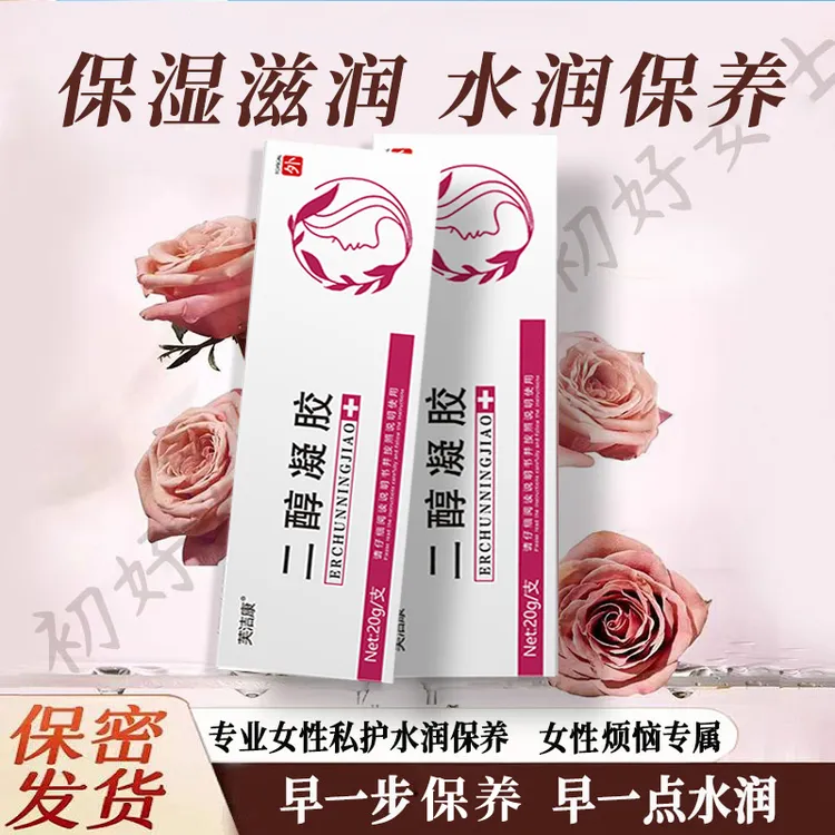 雌二醇妇二醇凝胶花园保养女人用品水润凝胶