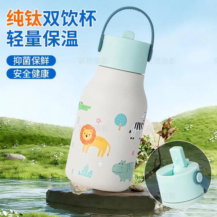 99.8%】内外可爱纯钛保温杯儿童款吸管水杯壶卡通初纯钛吸管保温杯