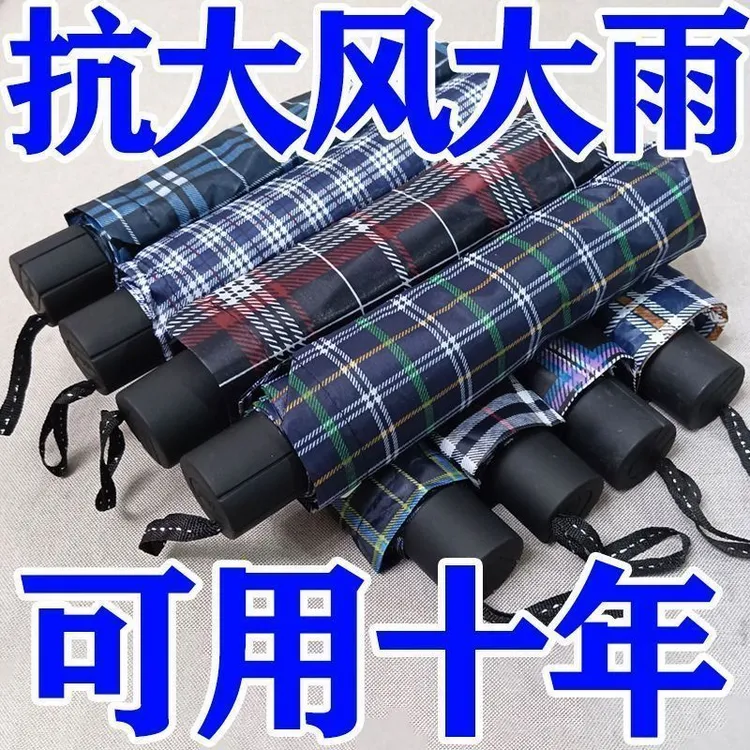 加大雨伞大号折叠雨伞男女商务雨伞加大加固加厚抗暴风雨防风两用