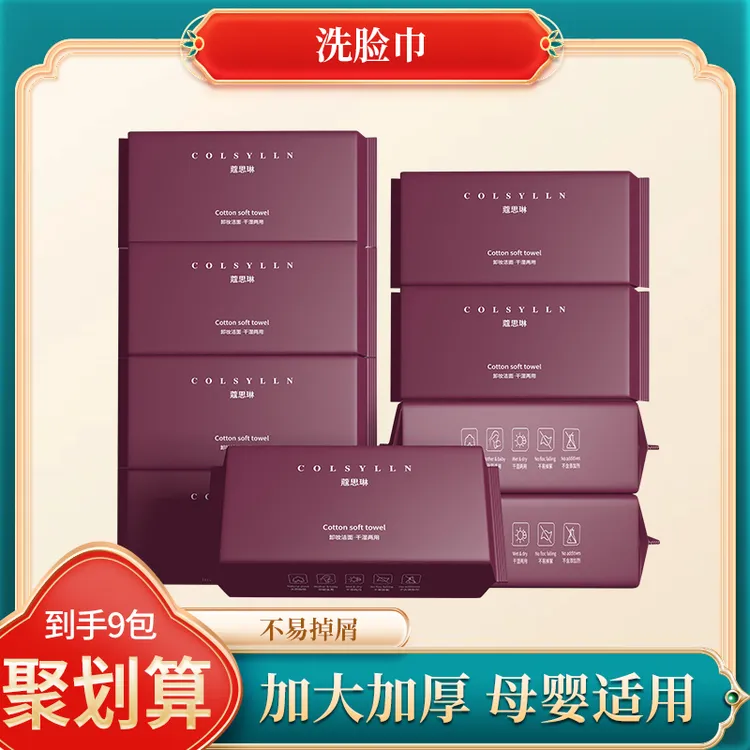 到手9包亲肤珍珠纹棉柔巾干湿两用洗脸巾洁面巾洗脸巾*