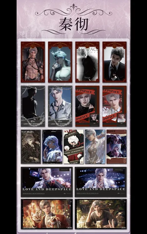 恋与深空 《心动笔记》第三弹彩窗亚克力胶片卡