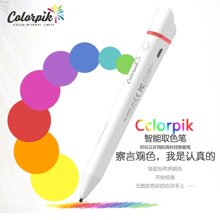 智能取色笔1600万色扫描颜色并在平板上绘画无线蓝牙触控手写笔