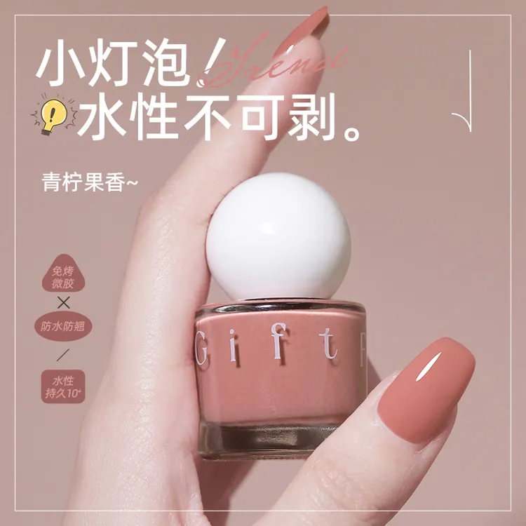 Fairy's Gift红色指甲油快干水性不可剥免烤持久不掉色流行色美甲