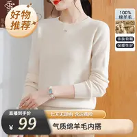 【雪夕】羊毛衫P-X-HM202 多色可选
